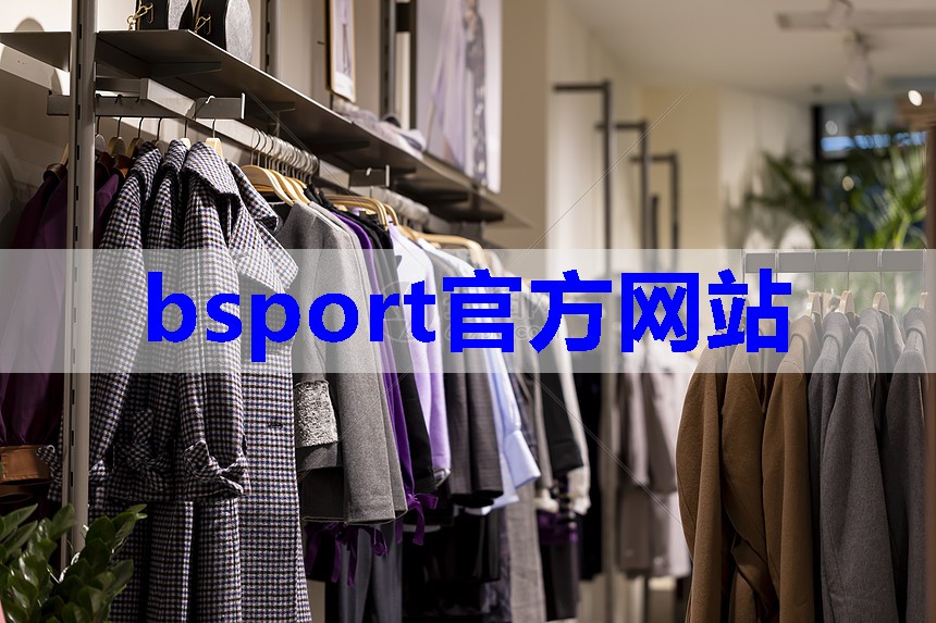 b体育官网:男人的衣橱,这3款夹克可以多备几件,百搭时髦又显品位