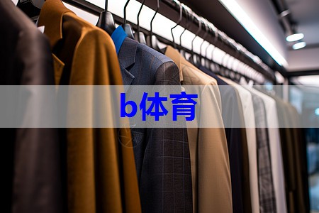 b体育在线入口:女性西装百年变迁,开启无性别式帅气