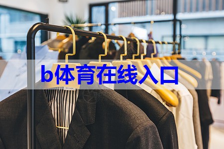 b体育官网:原创终于找到适合45+女人的春季搭配,减龄不老气,优雅得体还显品味