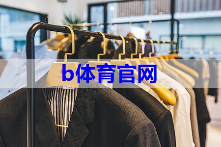 职场人春季置装新选择 衣邦人2022运动西服在京东服饰上新了