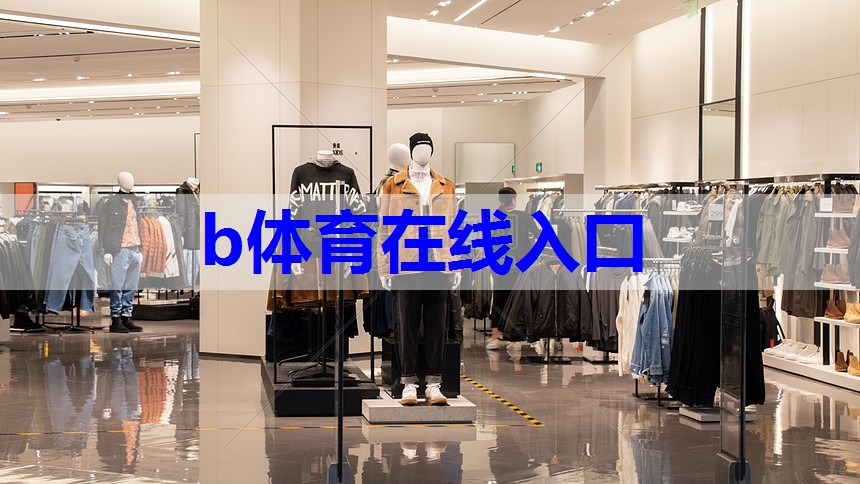 b体育官网:忆儿时咱妈织的最温暖牌商务毛衣