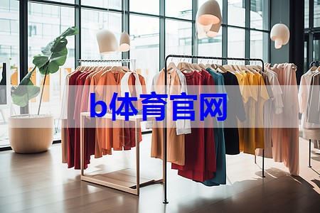 轻帛服装搭配技巧有哪些