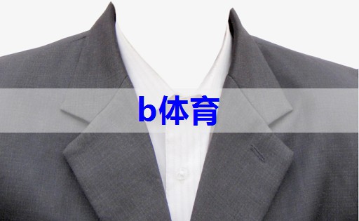 销售员服装搭配技巧有哪些 销售员服装搭配技巧有哪些