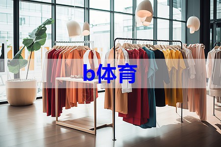 服装妆容整体搭配技巧有哪些 服装妆容整体搭配技巧有哪些